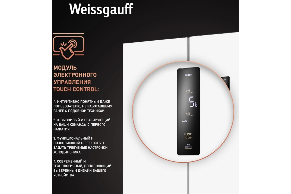 Отдельностоящий холодильник с инвертором Weissgauff WCD 450 WNF Built-in