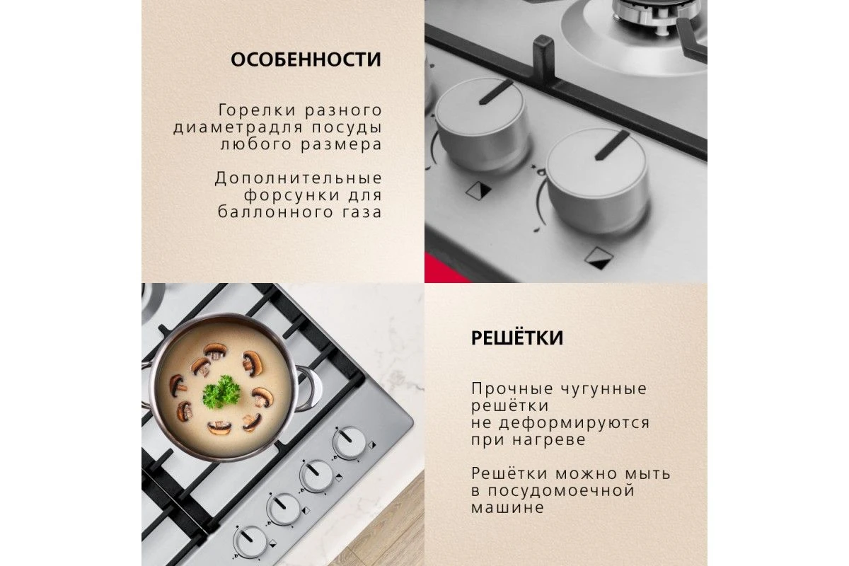 Газовая панель Hansa BHGI630301