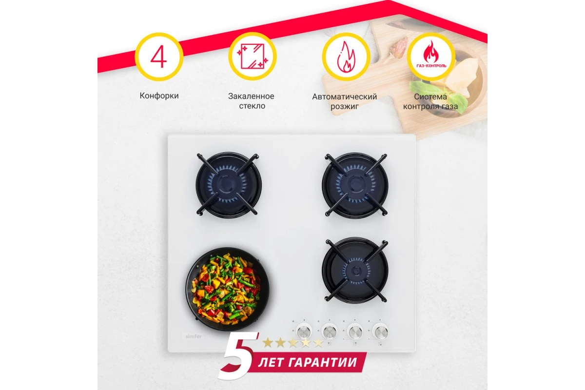 Газовая варочная поверхность Simfer H60N40W570 с газ-контролем