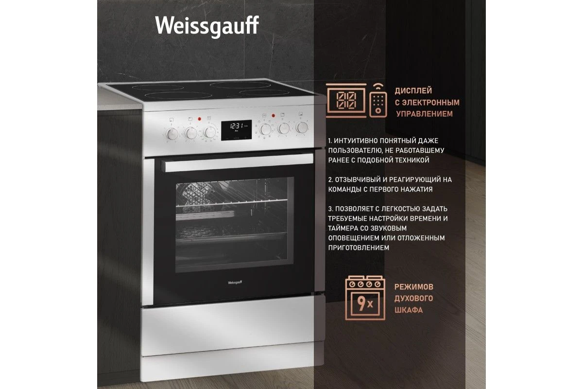 Электрическая плита Weissgauff WES E12V15 WE