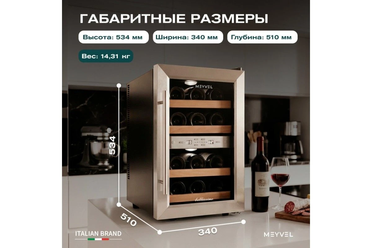 Винный шкаф Meyvel MV12-SF2 (easy)