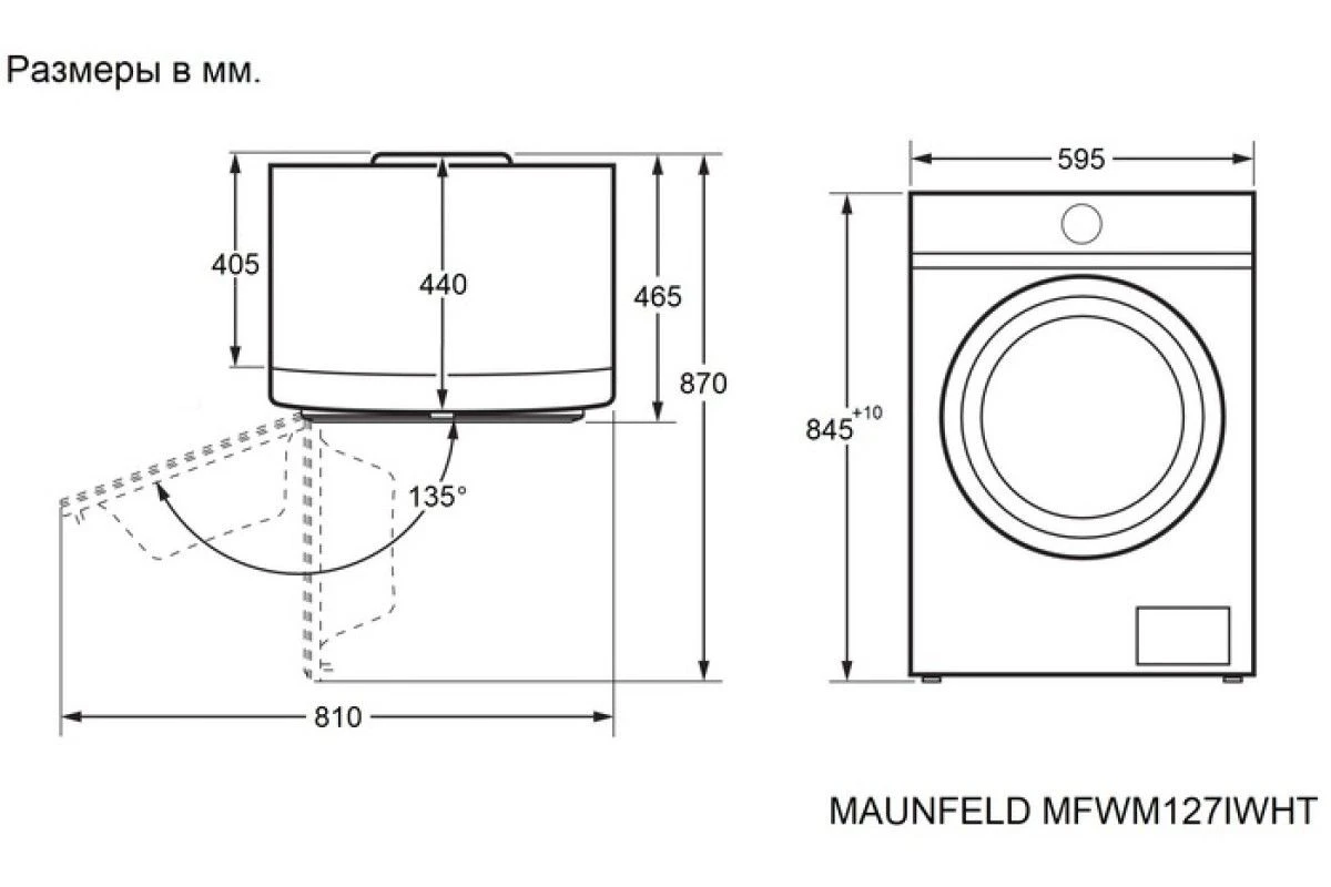 Стиральная машина Maunfeld MFWM127IWHT