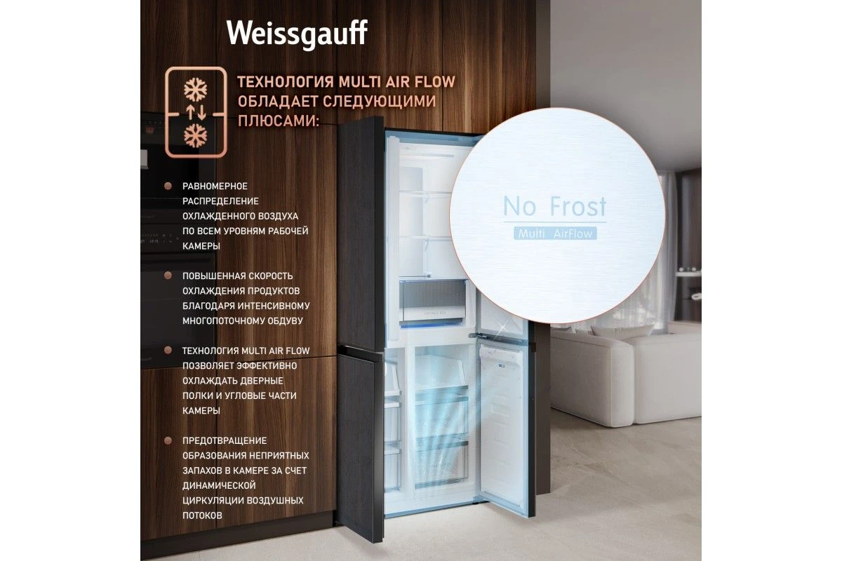 Отдельностоящий холодильник с инвертором Weissgauff WCD 450 Rock Glass NoFrost Inverter