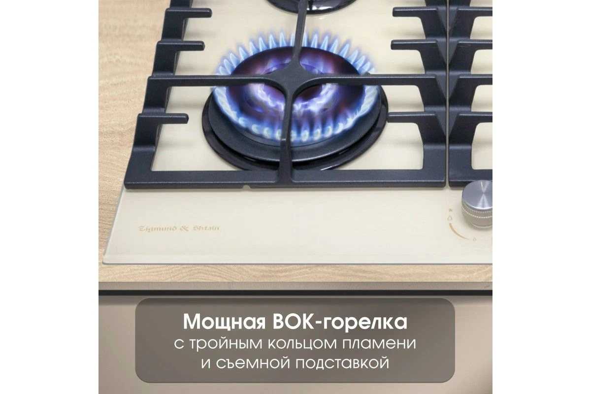 Газовая варочная панель из закаленного стекла Zigmund & Shtain MN 197.61 I