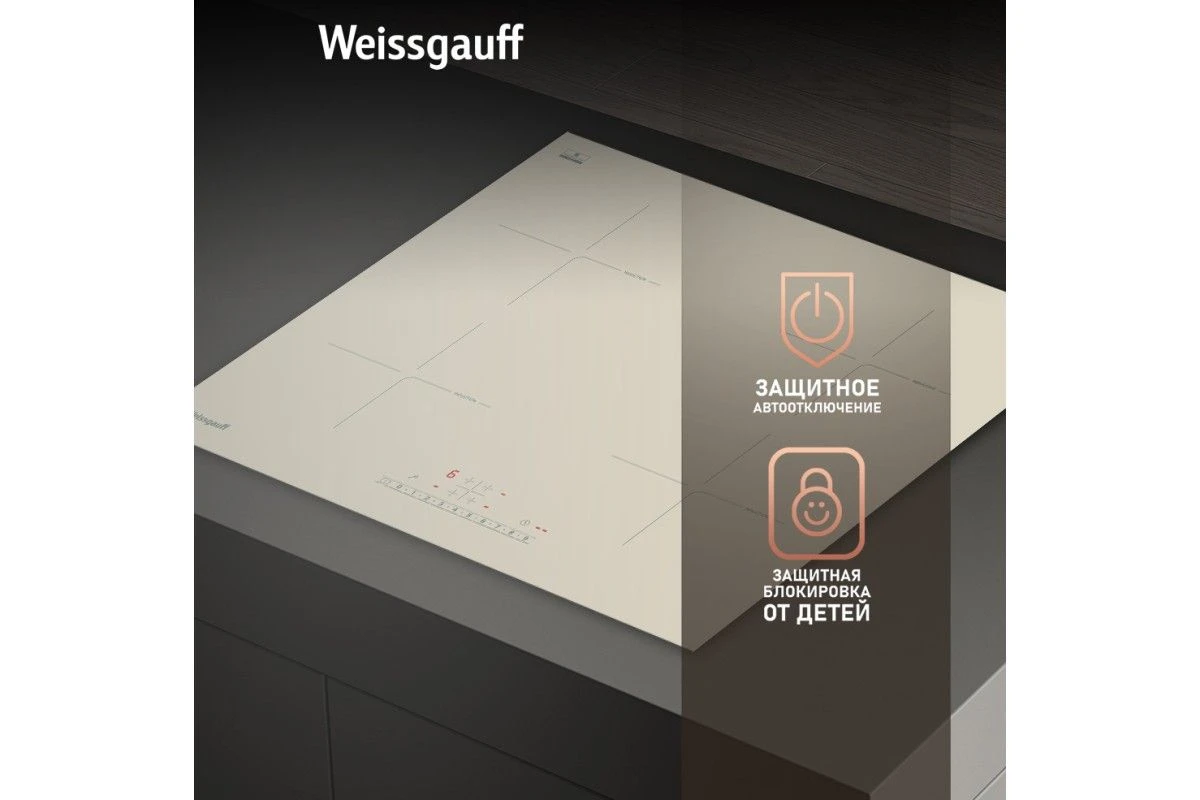 Варочная панель Weissgauff HI 640 GSC