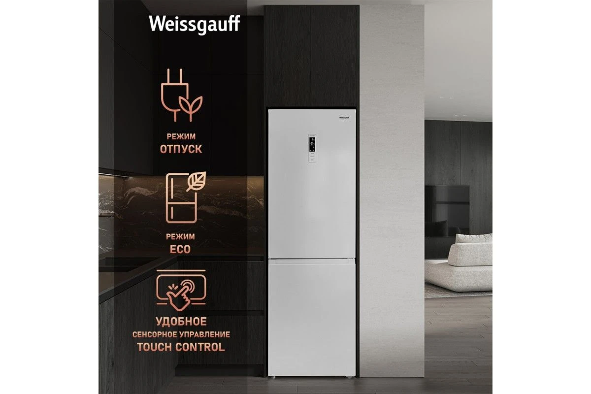 Отдельностоящий холодильник с инвертором Weissgauff WRK 185 Total NoFrost Inverter White