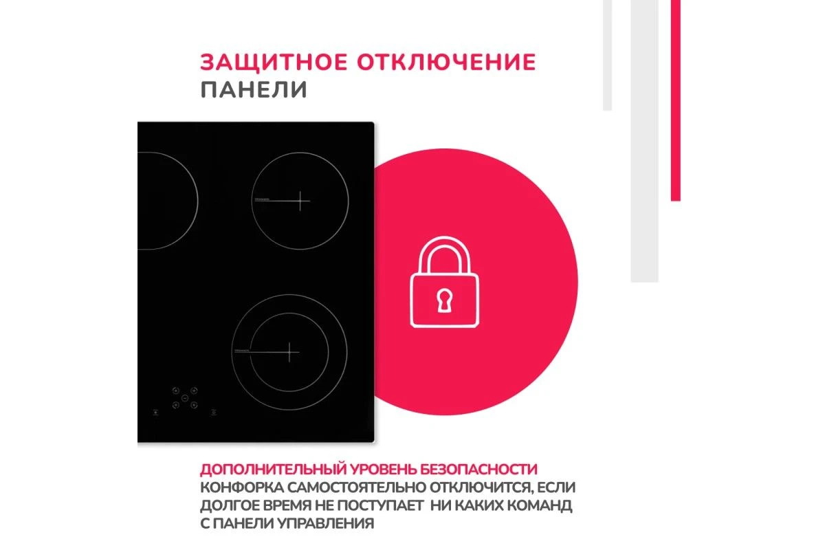 Электрическая варочная поверхность Simfer H60D17B070