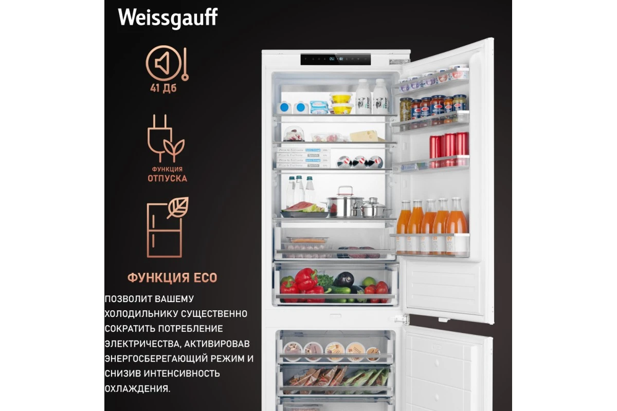 Встраиваемый холодильник с инвертором Weissgauff WRKI 1969 Total NoFrost Premium EcoFresh
