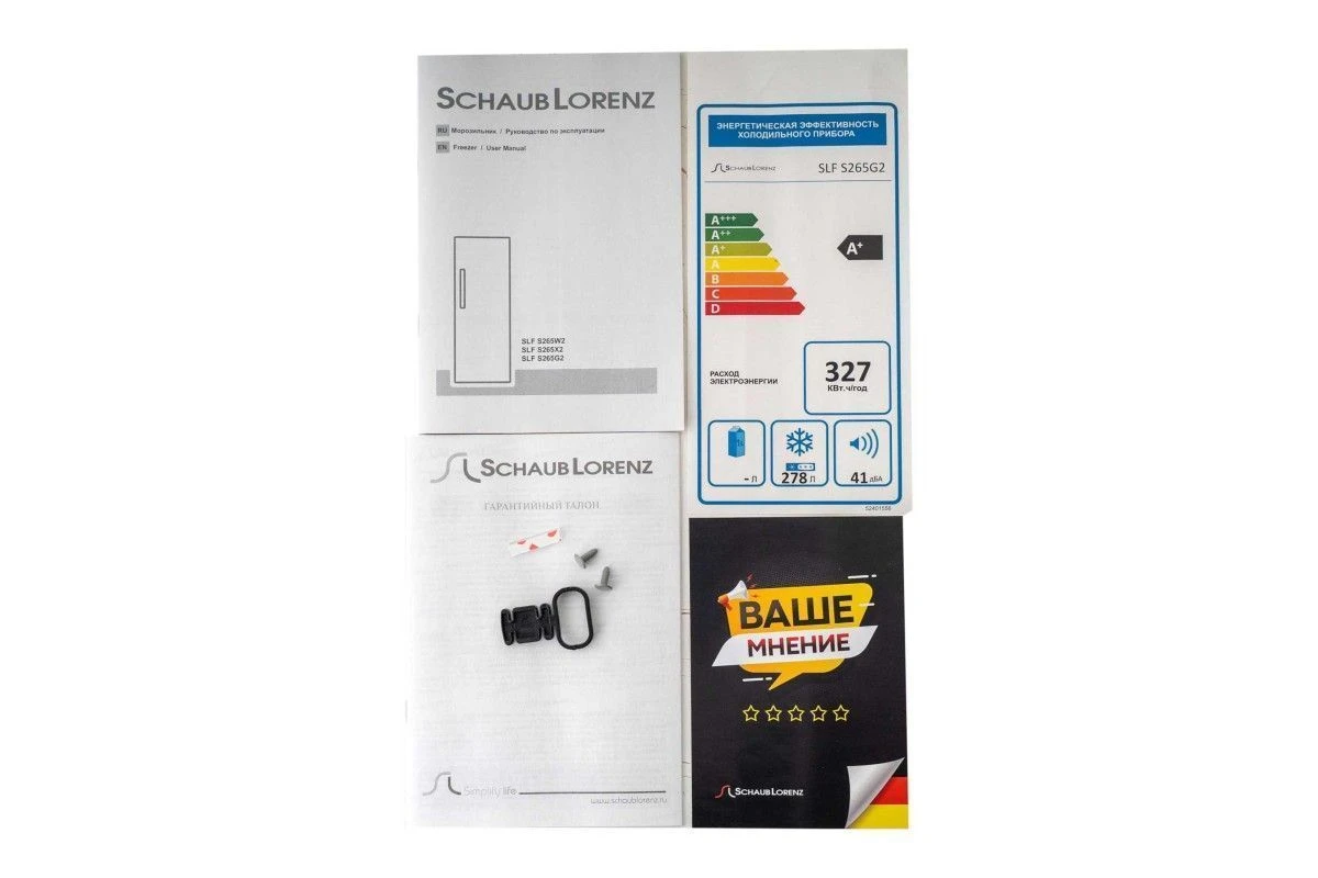 Морозильник Schaub Lorenz SLF S265G2