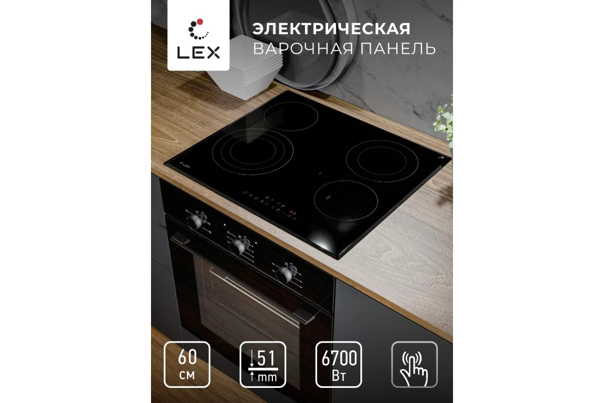 Варочная панель электрическая LEX EVH 6042 BL