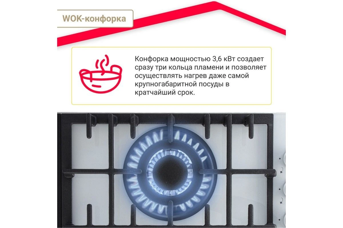 Газовая варочная панель Simfer H45L35W516