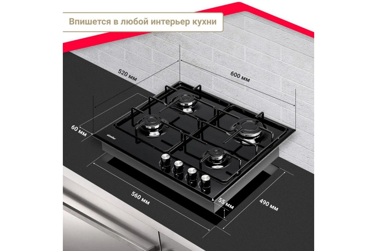 Газовая варочная панель Simfer H60V40B470