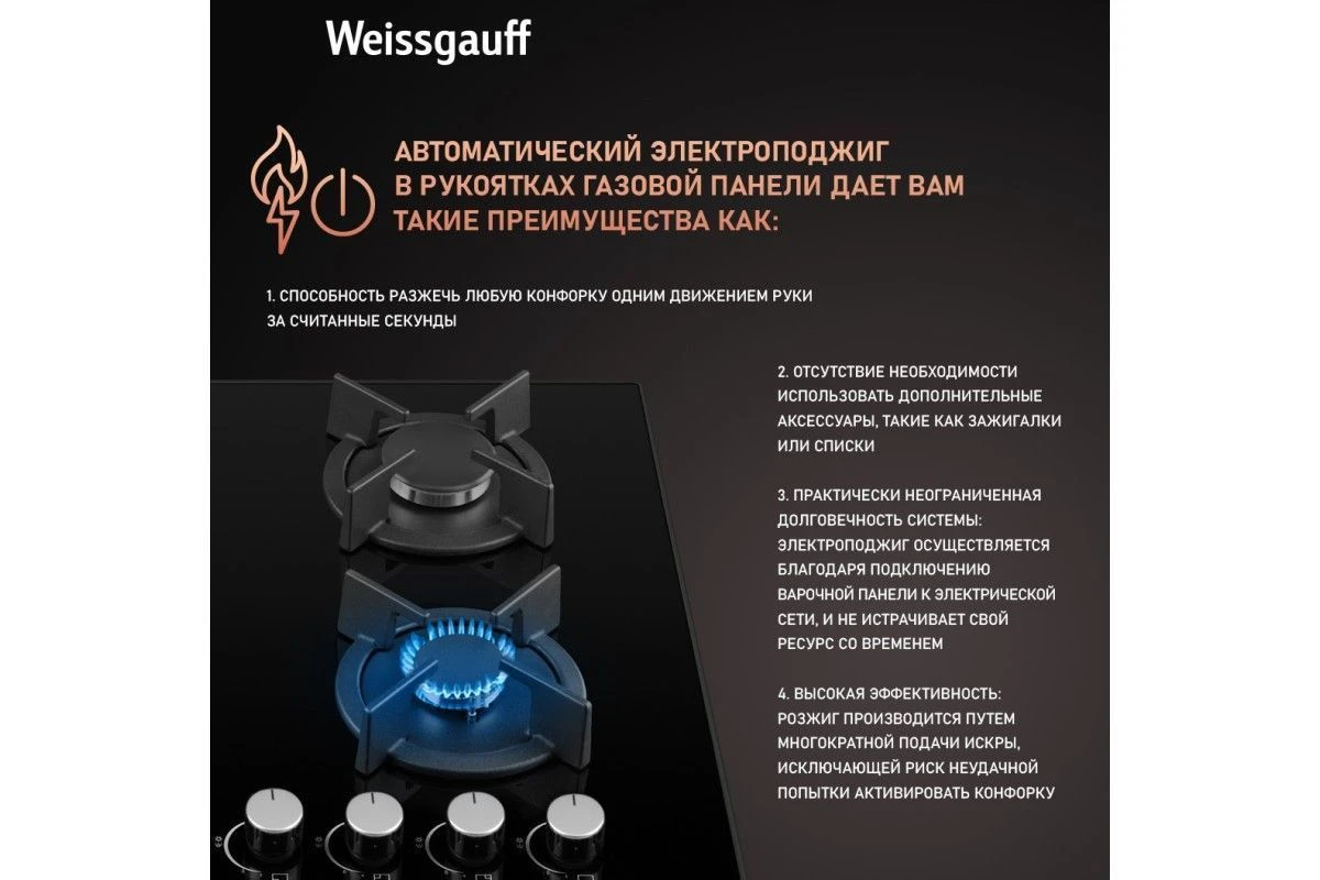 Варочная панель Weissgauff HGG 640 BG Nano Glass