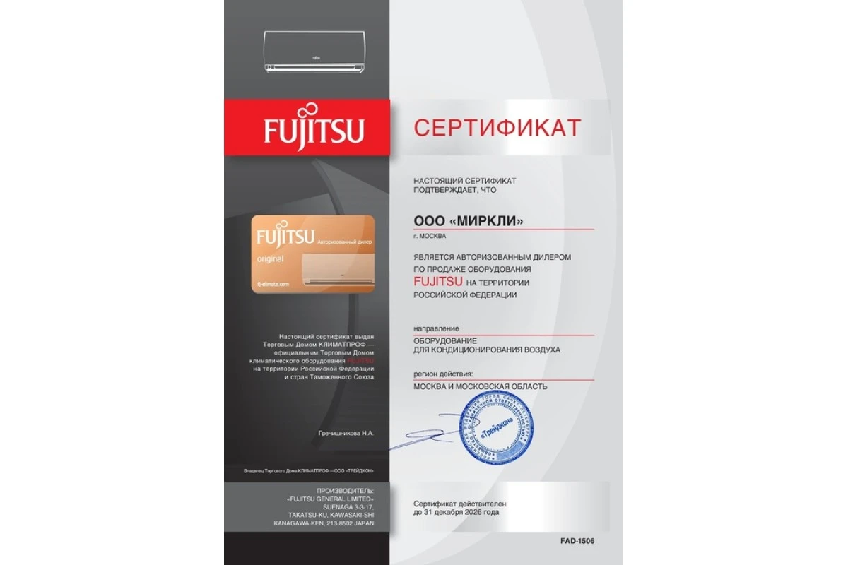 Внешний блок мульти сплит-системы на 4 комнаты Fujitsu Free match AOYG30KBTA4