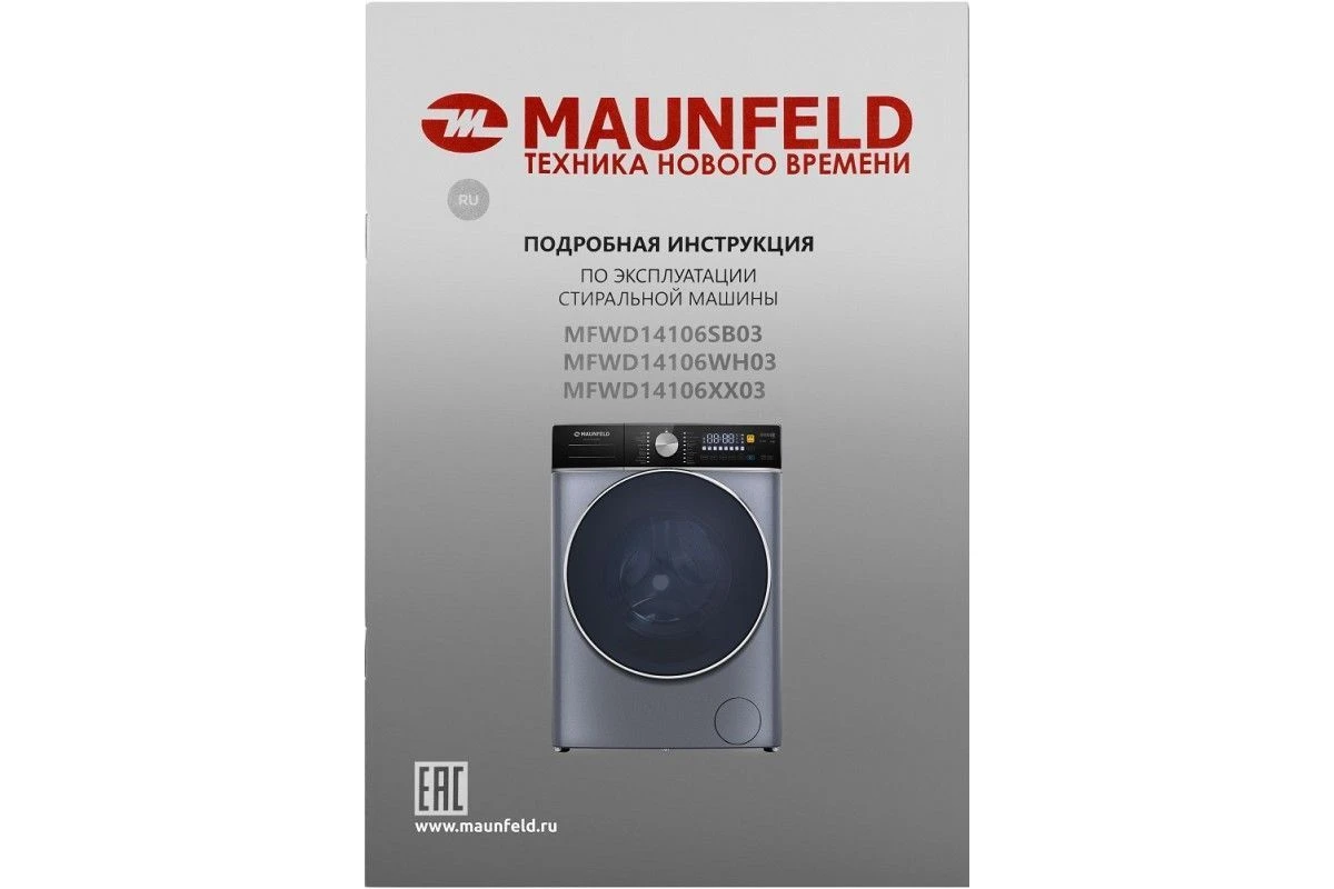 Стиральная машина MAUNFELD MFWD14106SB03