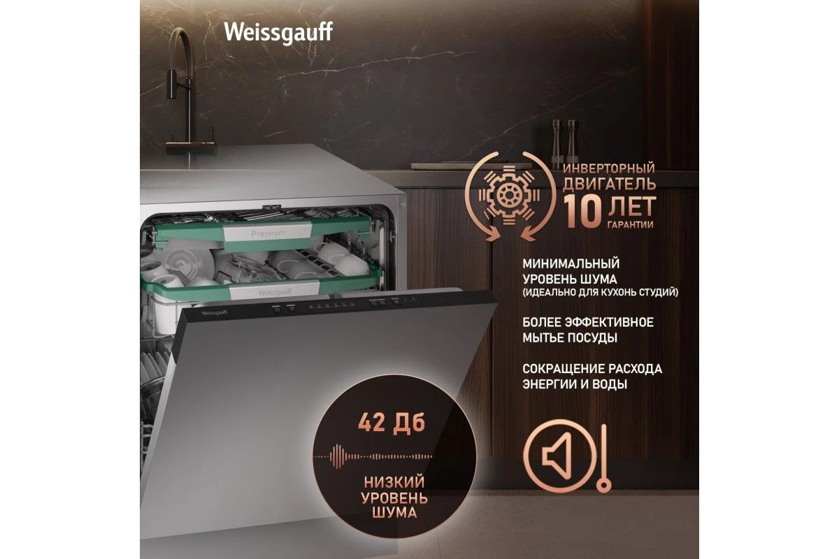 Встраиваемая посудомоечная машина Weissgauff BDW 6136 D Inverter AutoOpen Infolight
