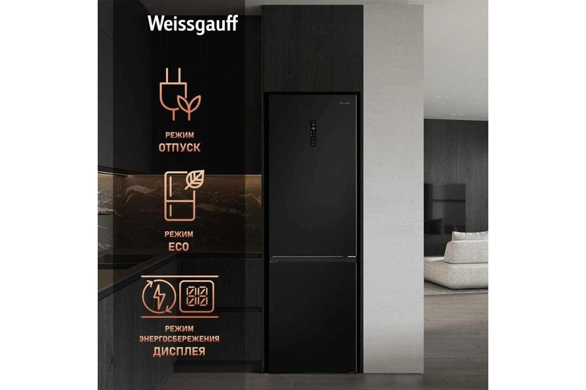 Отдельностоящий холодильник с инвертором Weissgauff WRK 2000 XBNF DC Inverter