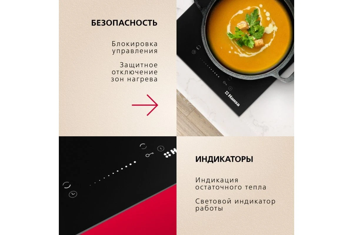 Электрическая панель Hansa BHC331014