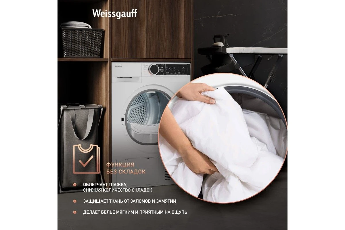 Сушильная машина c ультрафиолетом Weissgauff WD 5948 Heat Pump