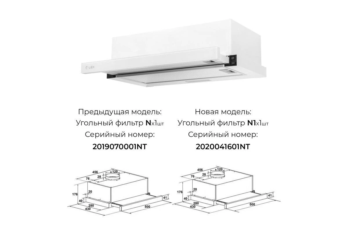 Встраиваемая кухонная вытяжка LEX Hubble G 500 White