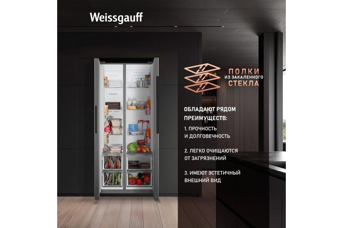 Отдельностоящий холодильник с инвертором Weissgauff WSBS 450 XNF Built-in