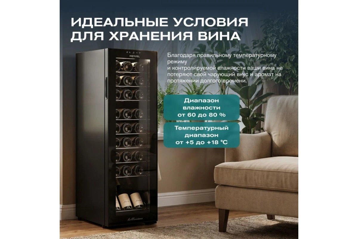 Винный шкаф Meyvel MV27-CBD1