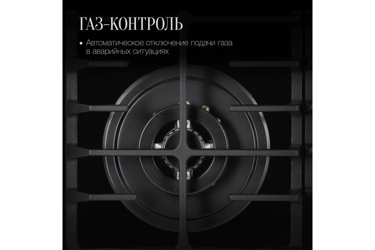 Варочная панель Kuppersberg FG 64 B