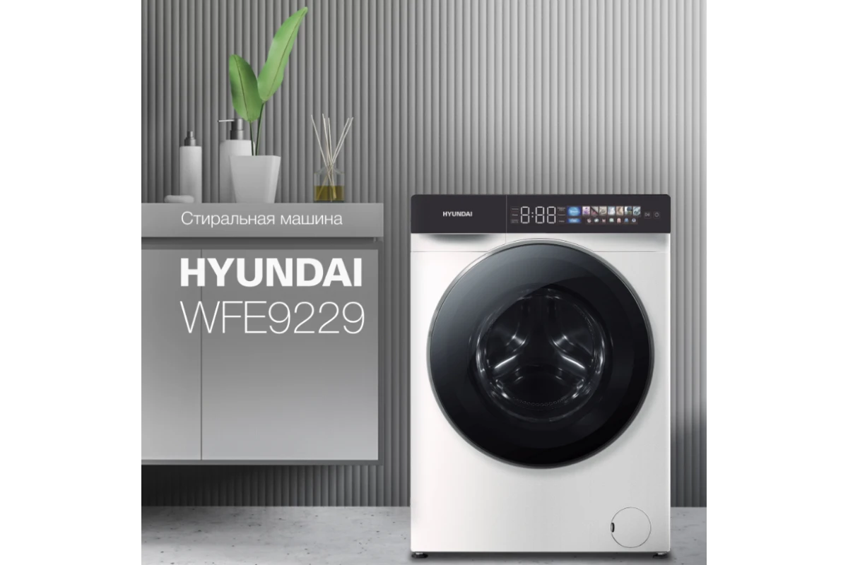 Стиральная машина Hyundai WFE9229