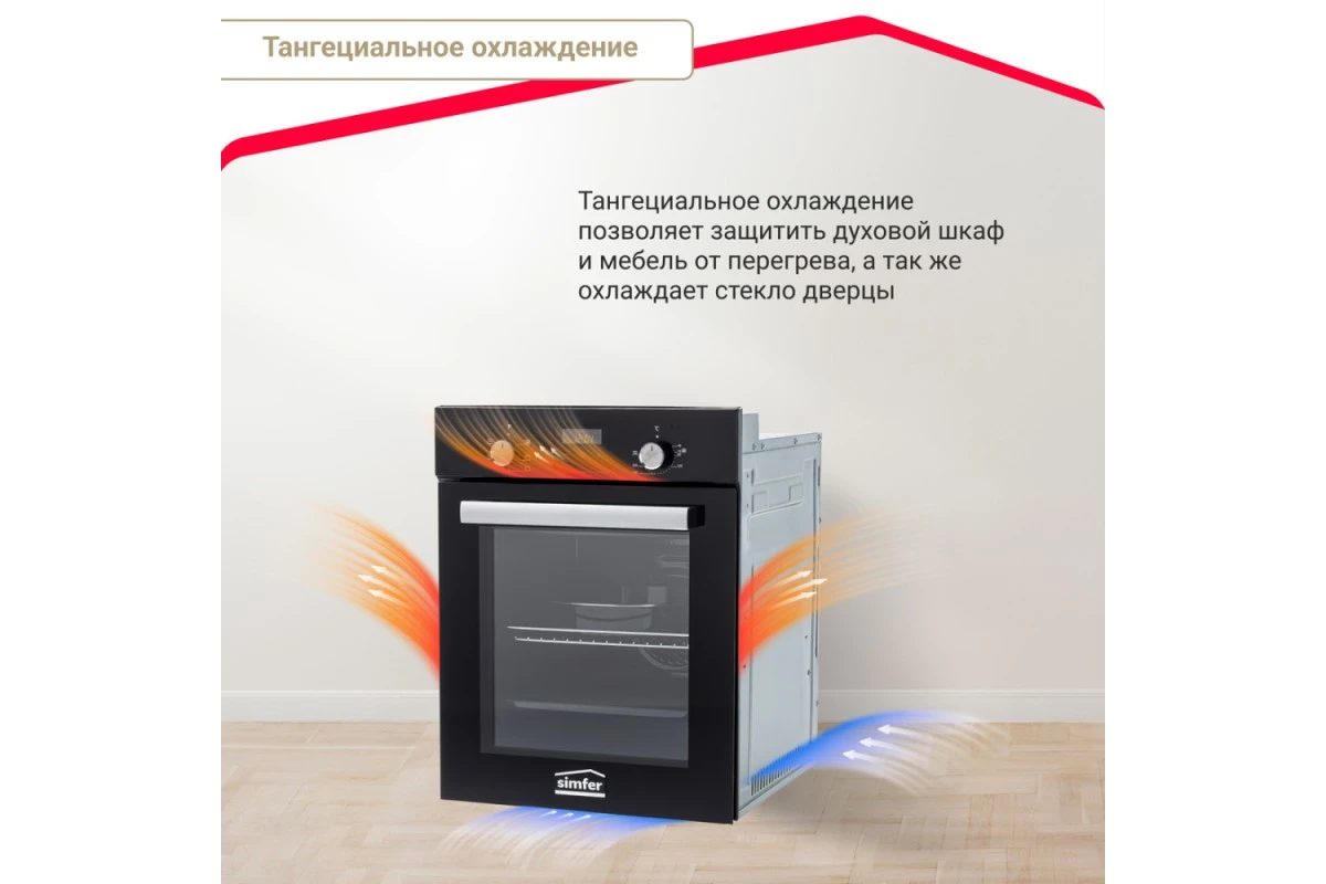 Электрический духовой шкаф Simfer B4EB56501