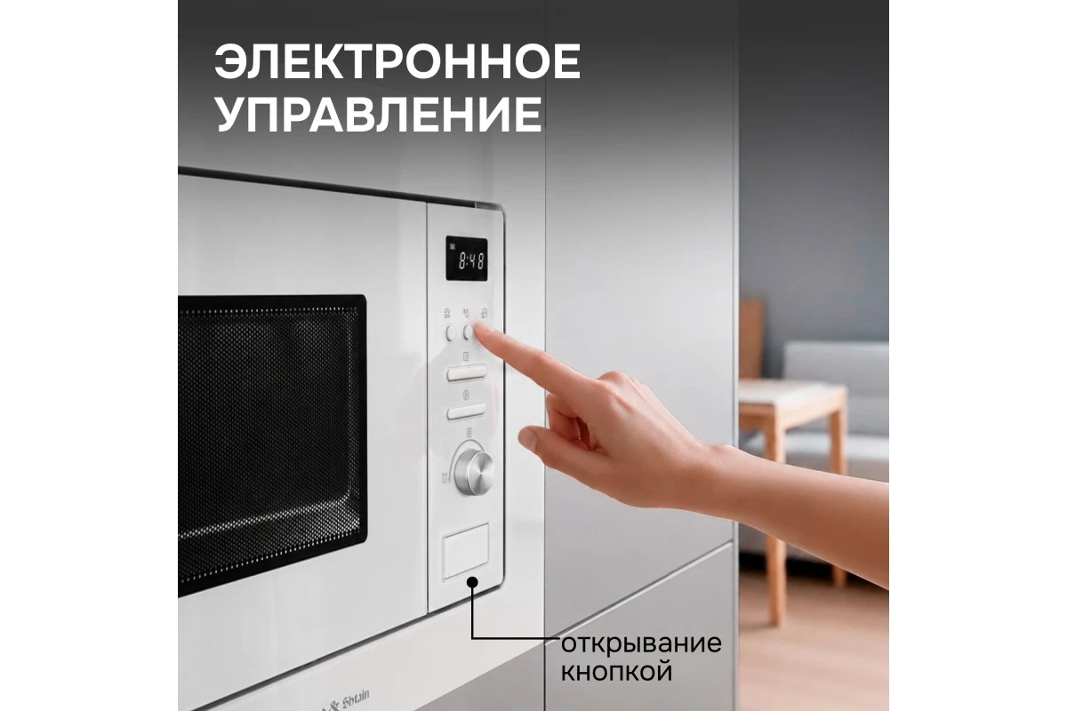 Микроволновка Zigmund & Shtain BMO 16.202 W