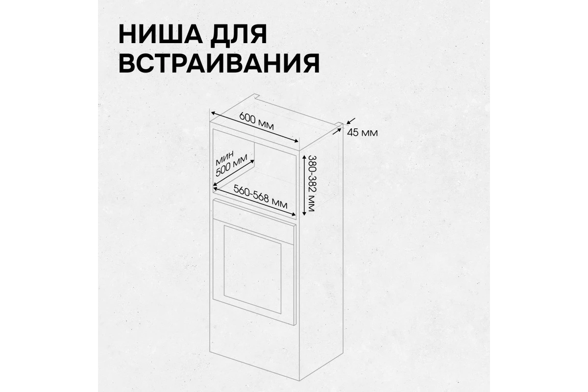 Микроволновка Zigmund & Shtain BMO 15.252 B