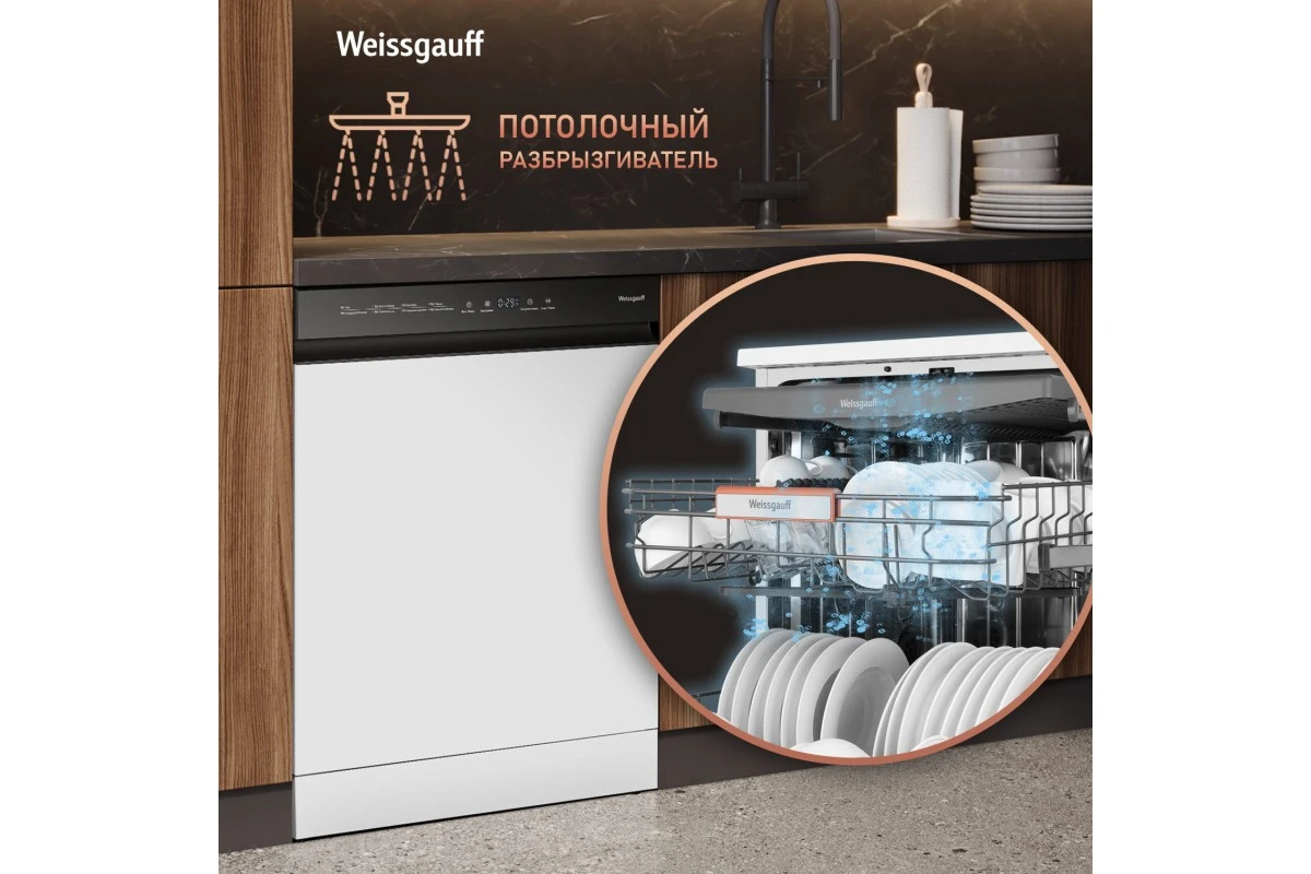 Посудомоечная машина с авто-открыванием Weissgauff DW 6038 Autoopen