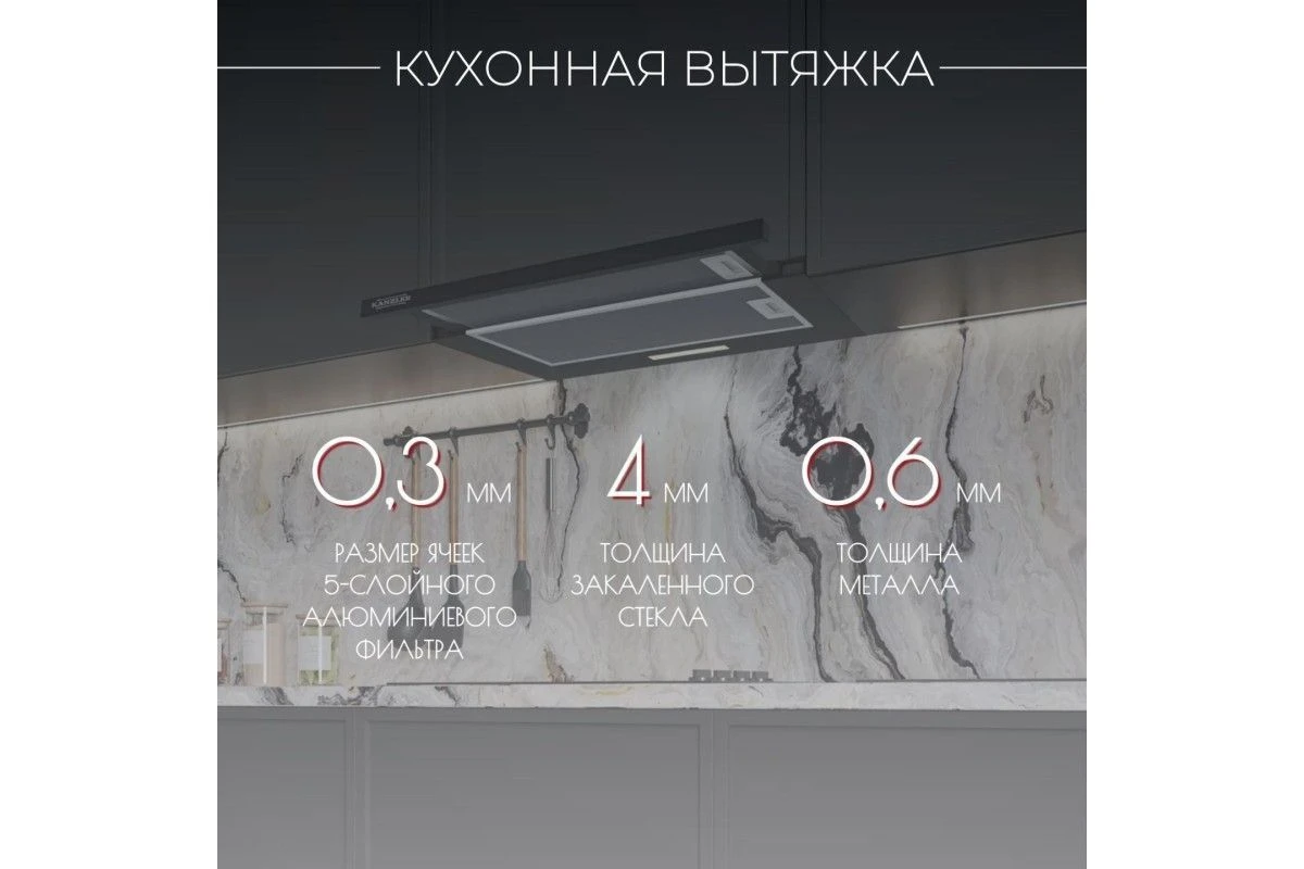 Вытяжка встраиваемая Kanzler D 546