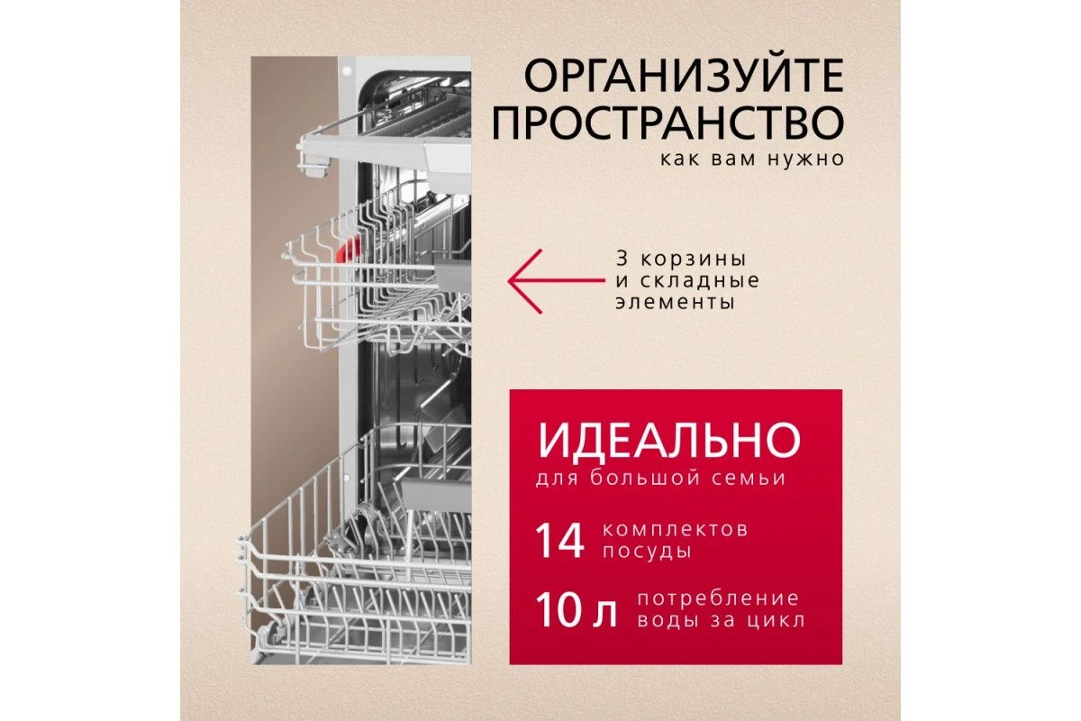 Встраиваемая посудомоечная машина Hansa AutoOpen ZIM607EBO