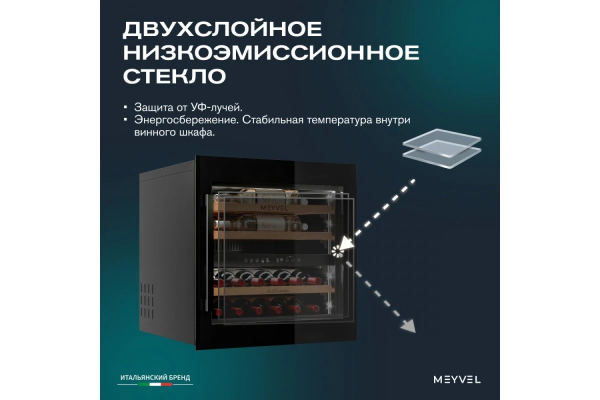 Винный шкаф Meyvel MV26PRO-KBB2