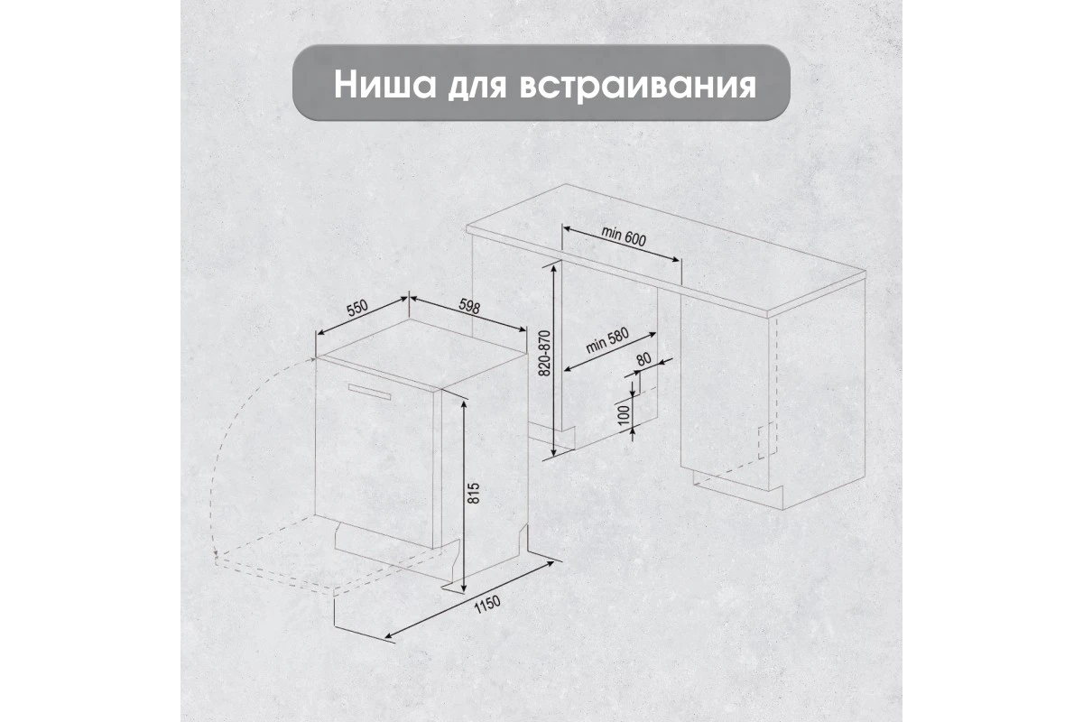 Посудомоечная машина Zigmund & Shtain DW 139.6005 X