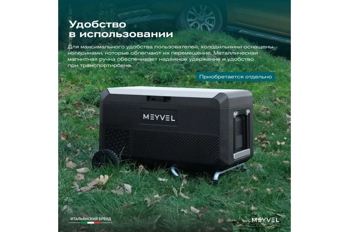 Мини-бар Meyvel MMA-38BG
