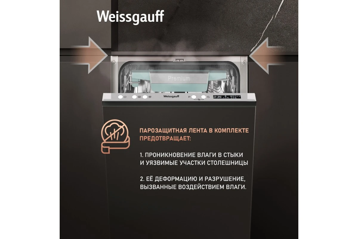Встраиваемая посудомоечная машина Weissgauff BDW 4575 D Inverter AutoOpen Timer Floor