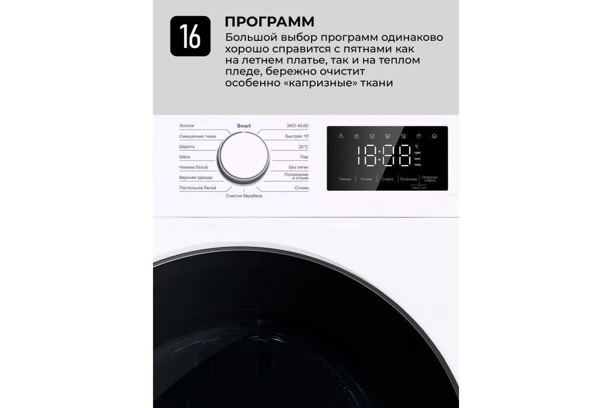 Стиральная машина LEX LWM12012WID