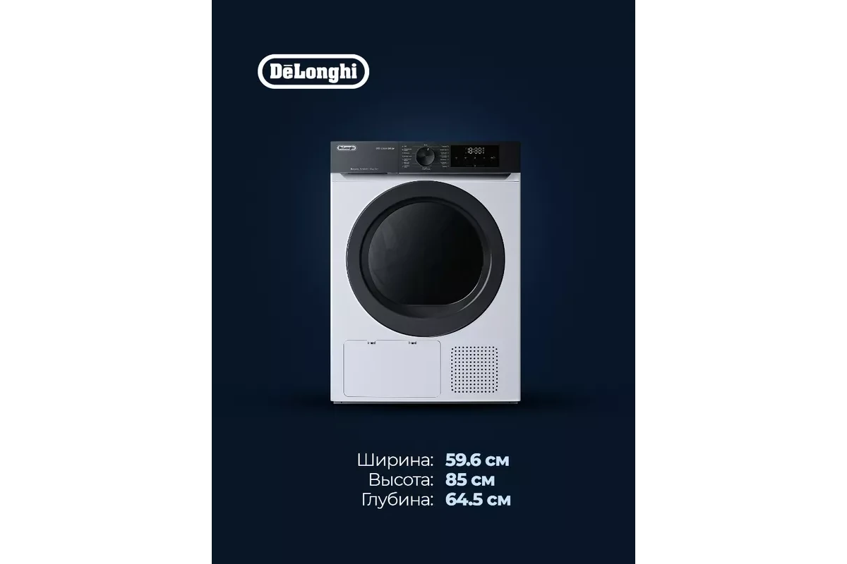 Сушильная машина DeLonghi DTD 1016 H EMILIA