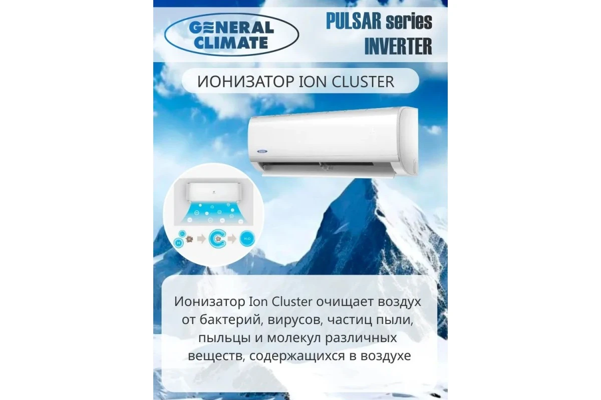 Кондиционер General Climate GC/GU-RE07HR1