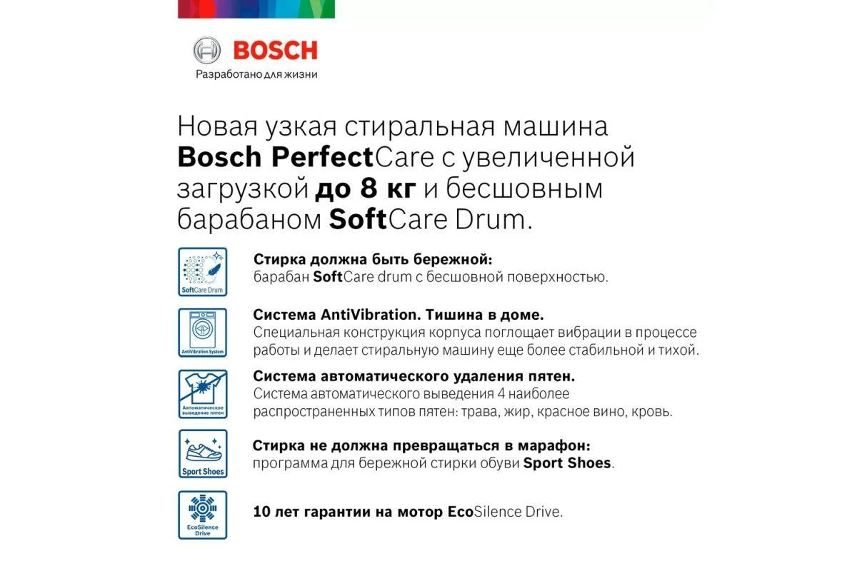 Стиральная машина Bosch WHA232X1OE