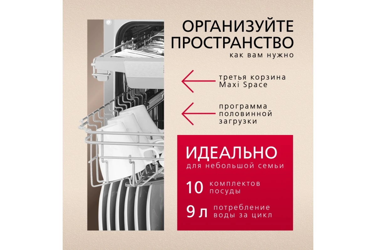 Встраиваемая посудомоечная машина Hansa ZIM426EQ