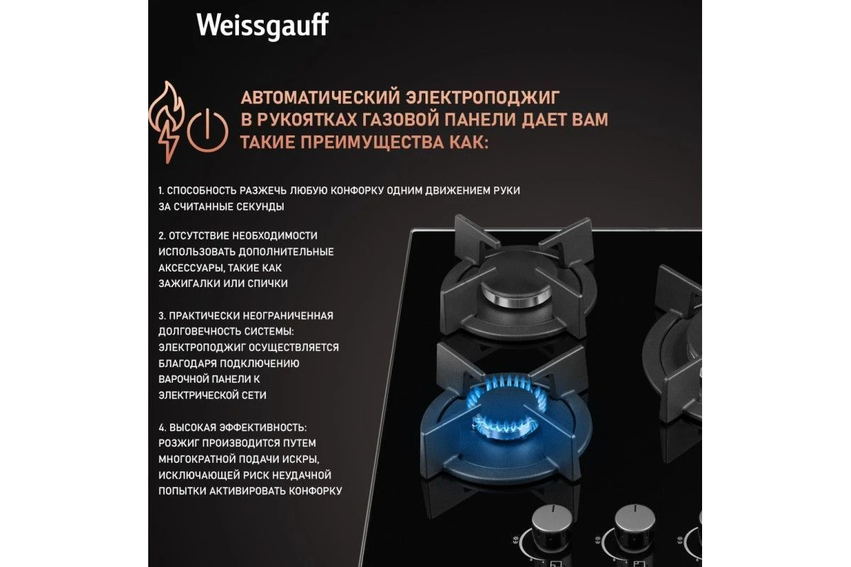 Варочная панель Weissgauff HGG 451 BGh Nano Glass