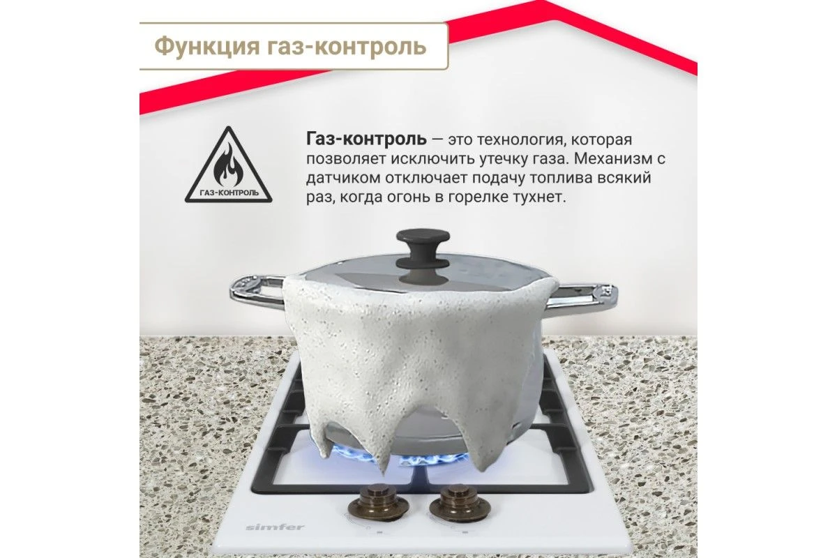 Газовая варочная панель Simfer H30V20W516