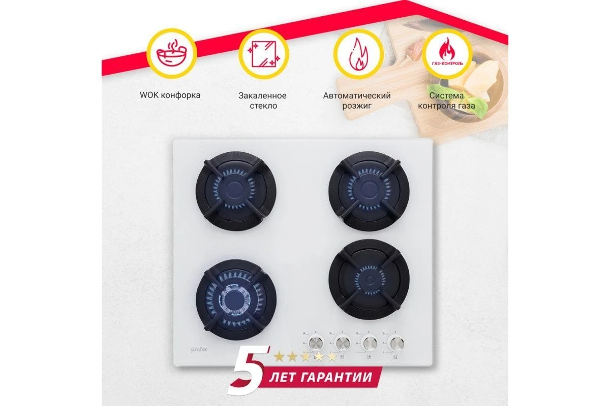 Газовая варочная поверхность Simfer H60N41W571