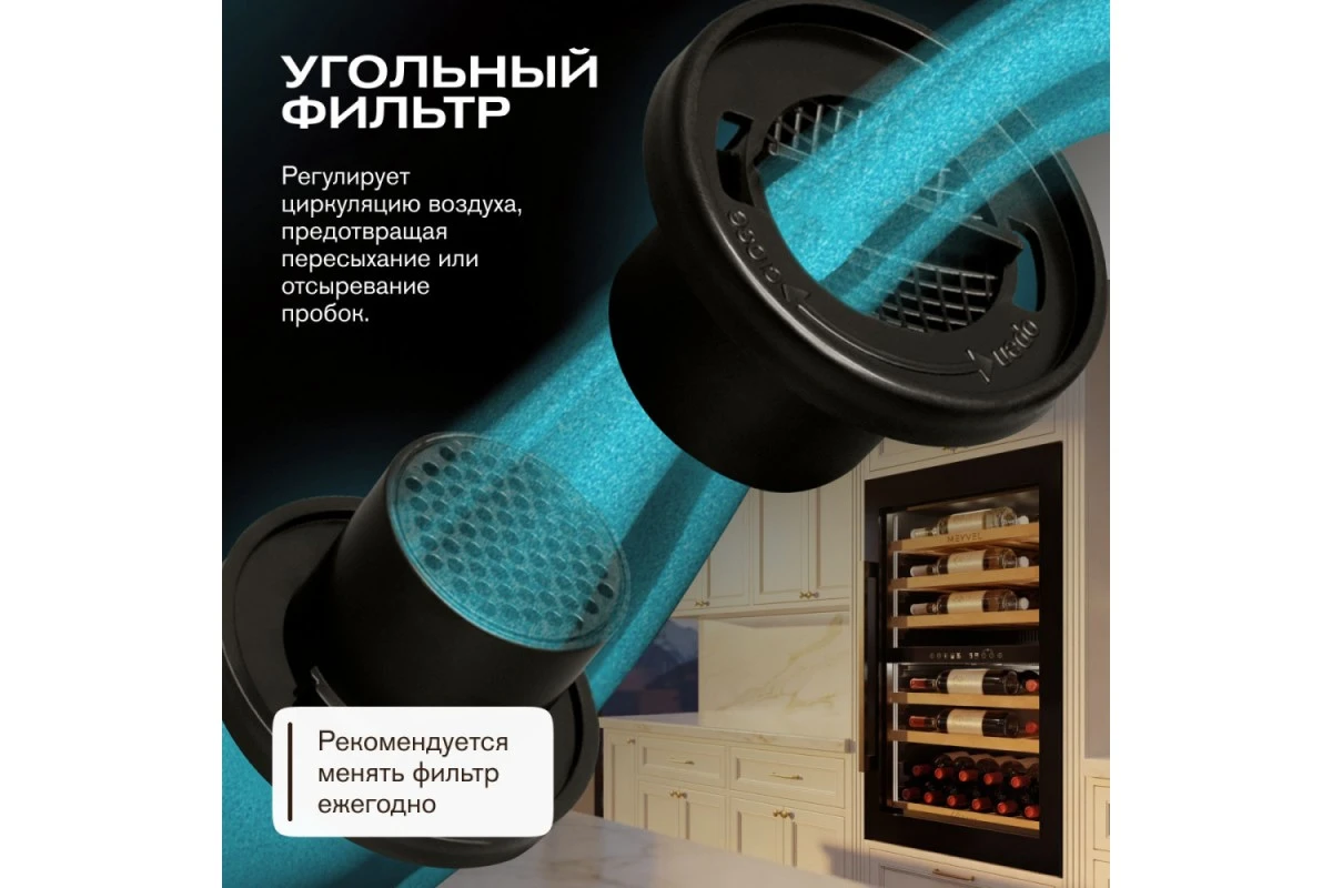 Винный шкаф Meyvel MV47PRO-KBB2