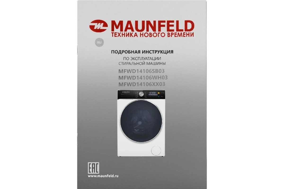 Стиральная машина MAUNFELD MFWD14106WH03