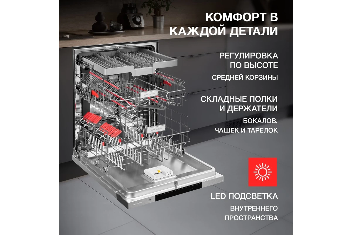 Встраиваемая посудомоечная машина Kuppersberg GLM 6096