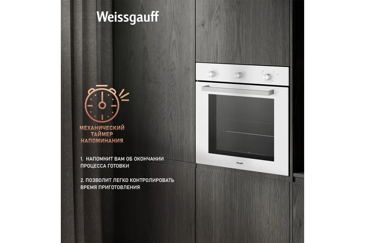 Духовой шкаф газовый Weissgauff WGO 702 WHITE GLASS